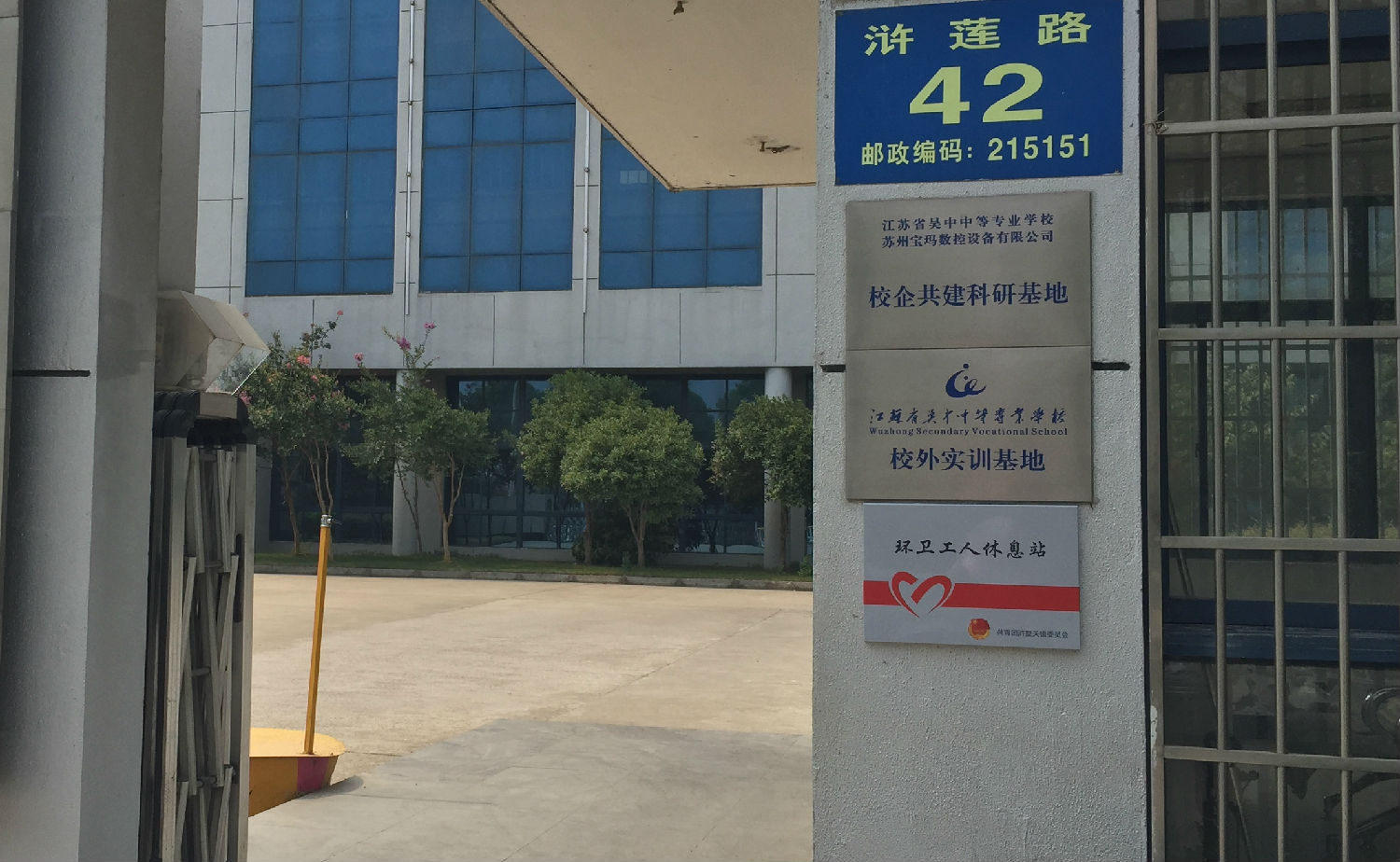 7-25环卫工人休息站.JPG