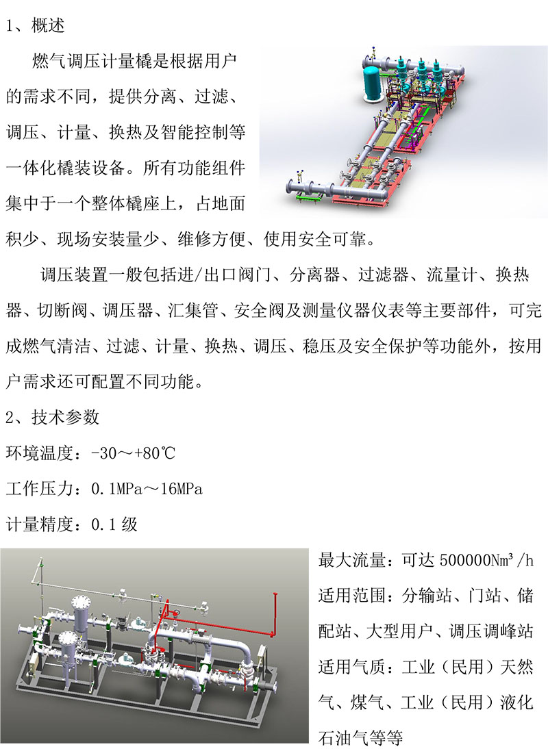 1742011859570739.jpg 山东广东会产品介绍20241224-4.jpg