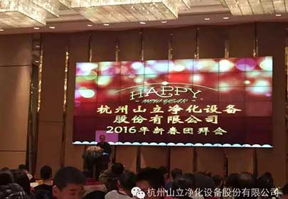 2016广东会公司年拜会