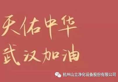 抗击疫情,众志成城,杭州广东会在行动
