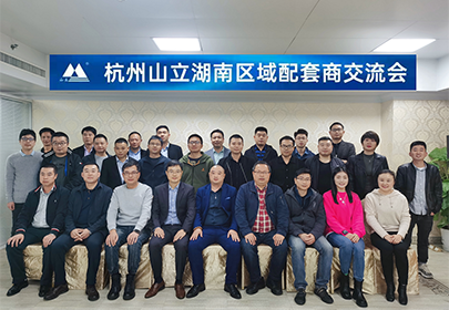 杭州广东会湖南区域配套商交流会圆满成功