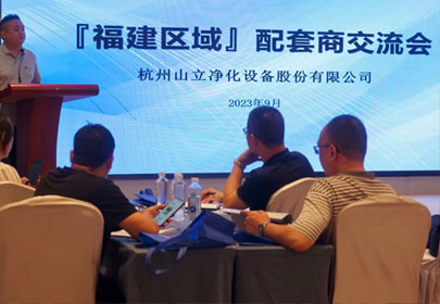 杭州广东会配套商交流会之福建 THE MEETING OF FUJIAN